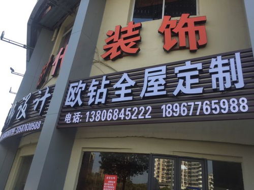 塘下建材裝潢商行地址,電話,價格,團(tuán)購,營業(yè)時間 瑞安裝修建材