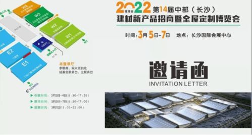 平安樹受邀參與2022年第十四屆中部 長沙 建材新產(chǎn)品招商暨全屋定制博覽會