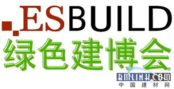 預(yù)告 2018第二十九屆中國(guó) 上海 國(guó)際綠色建筑建材博覽會(huì)